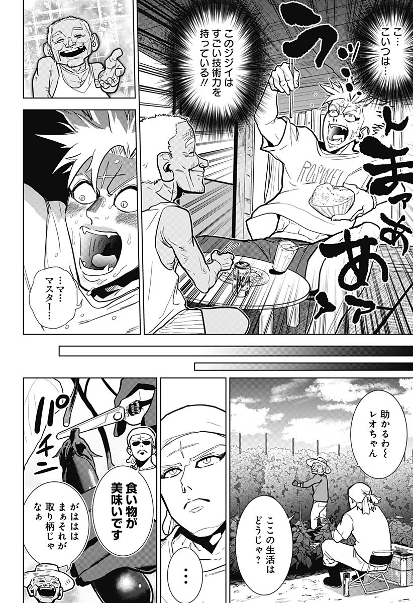 サラダ・ヴァイキング 第1話 - Page 48