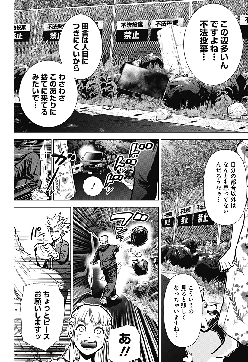 サラダ・ヴァイキング 第1話 - Page 52