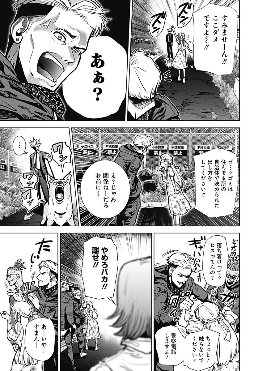 サラダ・ヴァイキング 第1話 - Page 53