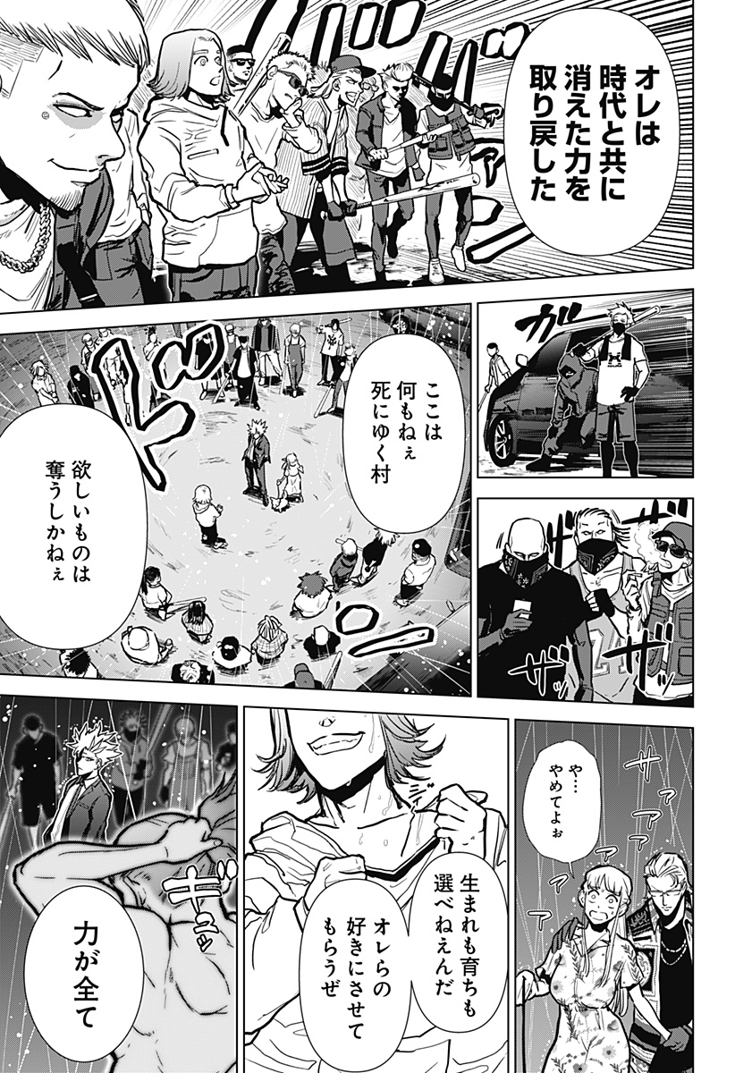 サラダ・ヴァイキング 第1話 - Page 55