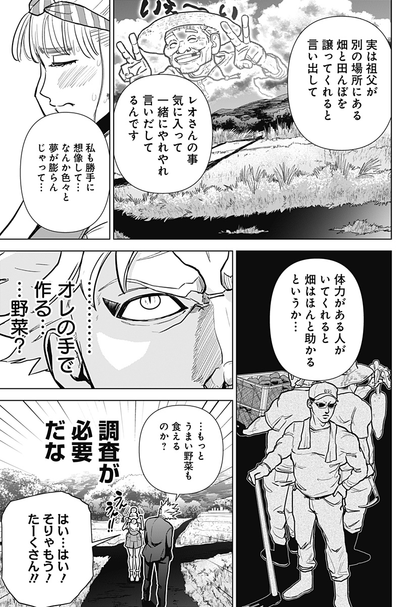 サラダ・ヴァイキング 第1話 - Page 67