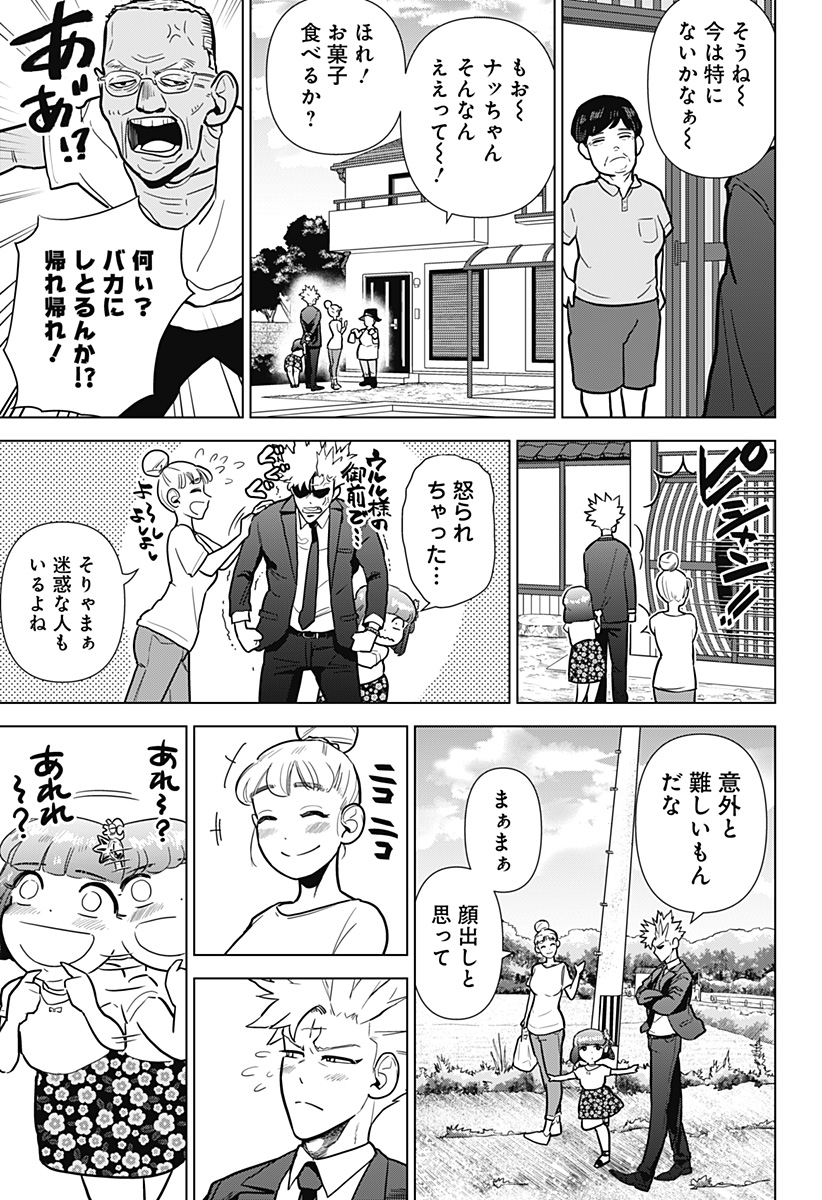 サラダ・ヴァイキング 第11話 - Page 10