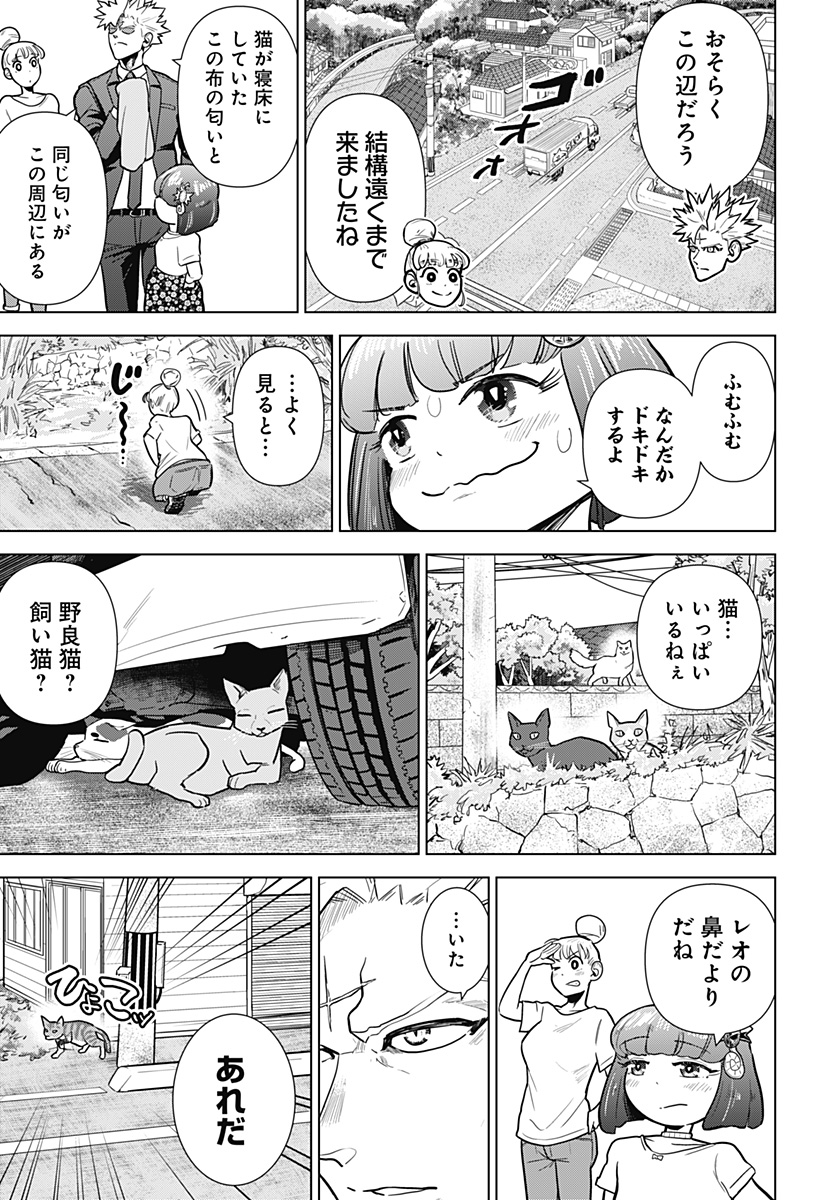 サラダ・ヴァイキング 第11話 - Page 12