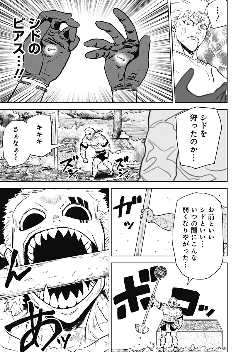 サラダ・ヴァイキング 第13話 - Page 22