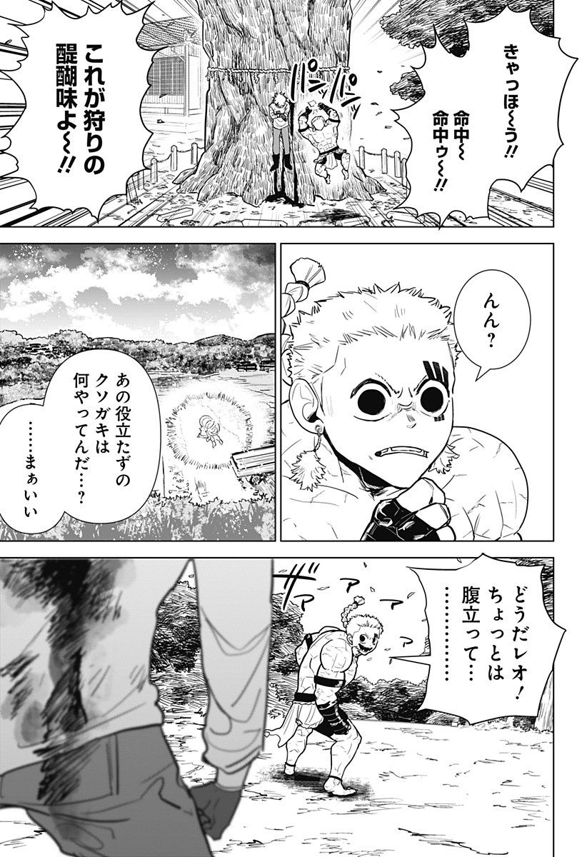 サラダ・ヴァイキング 第14話 - Page 21