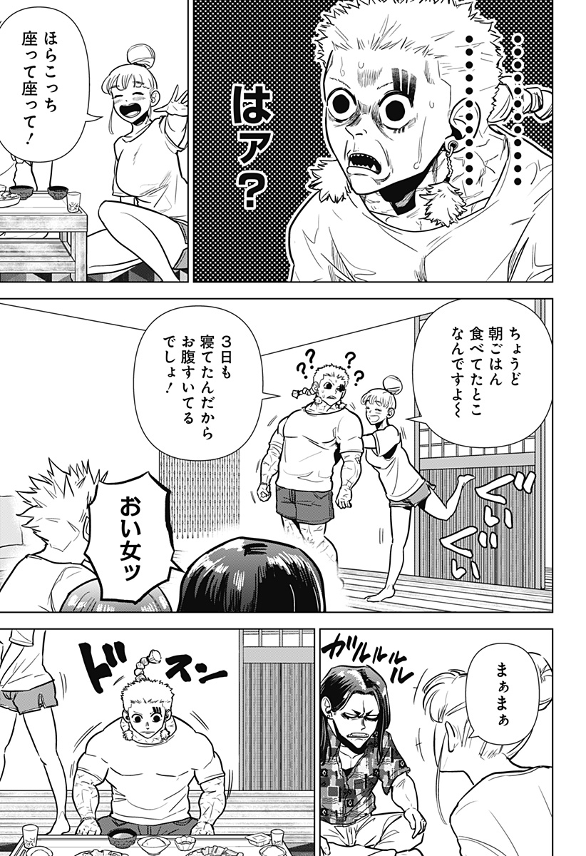 サラダ・ヴァイキング 第16話 - Page 4