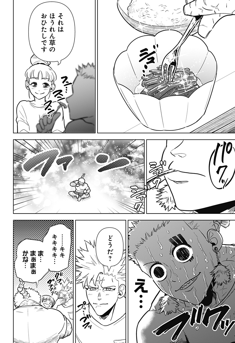 サラダ・ヴァイキング 第16話 - Page 7