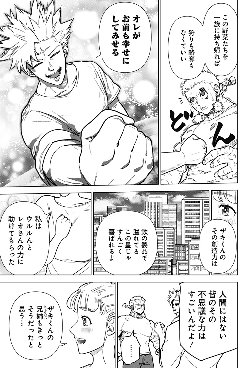 サラダ・ヴァイキング 第16話 - Page 15