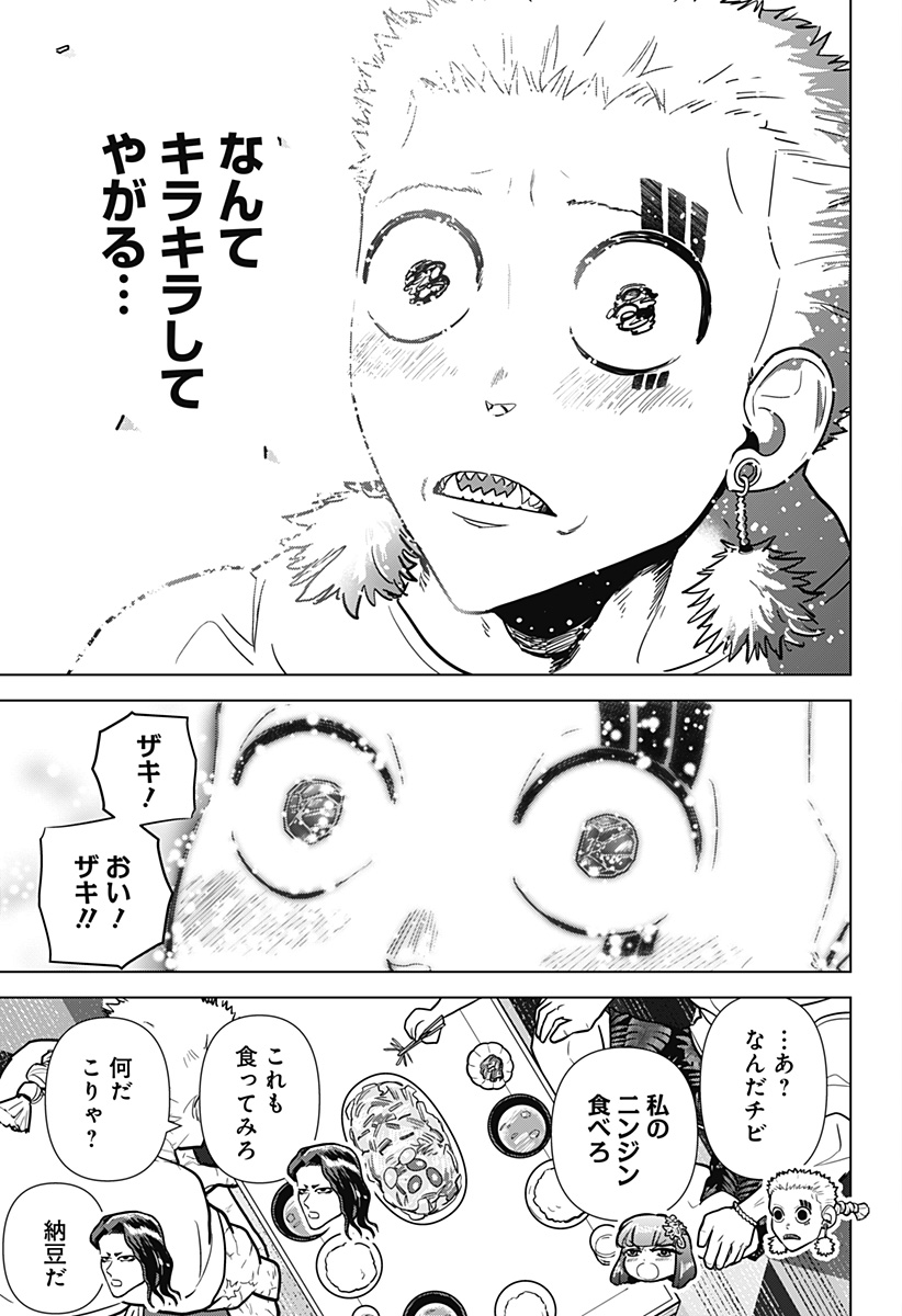 サラダ・ヴァイキング 第16話 - Page 20