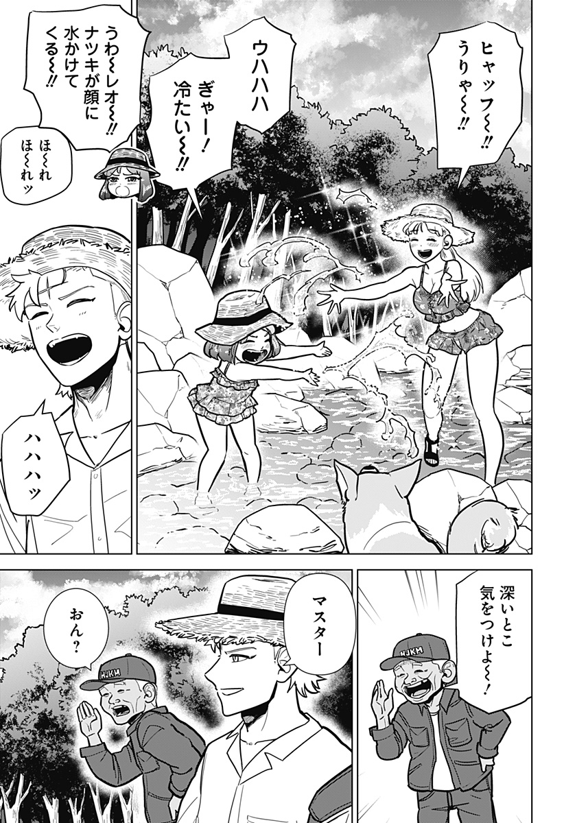 サラダ・ヴァイキング 第18話 - Page 4