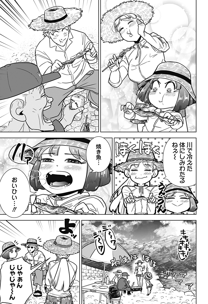 サラダ・ヴァイキング 第18話 - Page 14