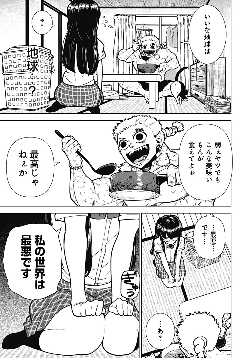 サラダ・ヴァイキング 第19話 - Page 13