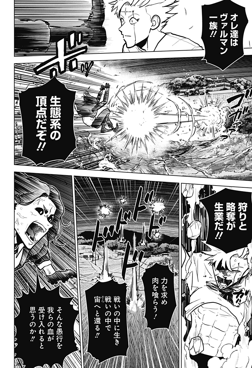 サラダ・ヴァイキング 第2話 - Page 24