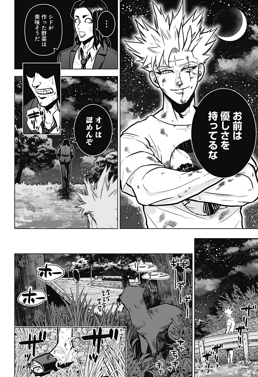 サラダ・ヴァイキング 第2話 - Page 28