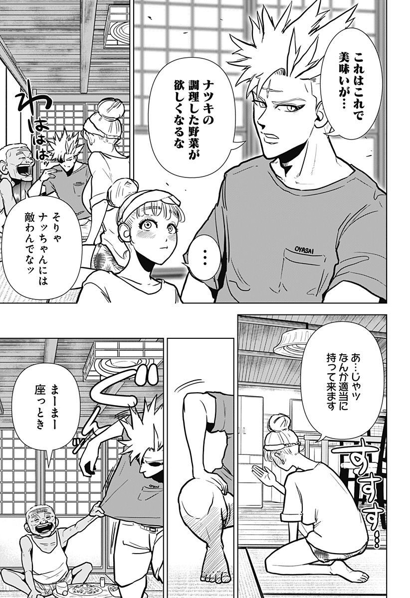 サラダ・ヴァイキング 第2話 - Page 37