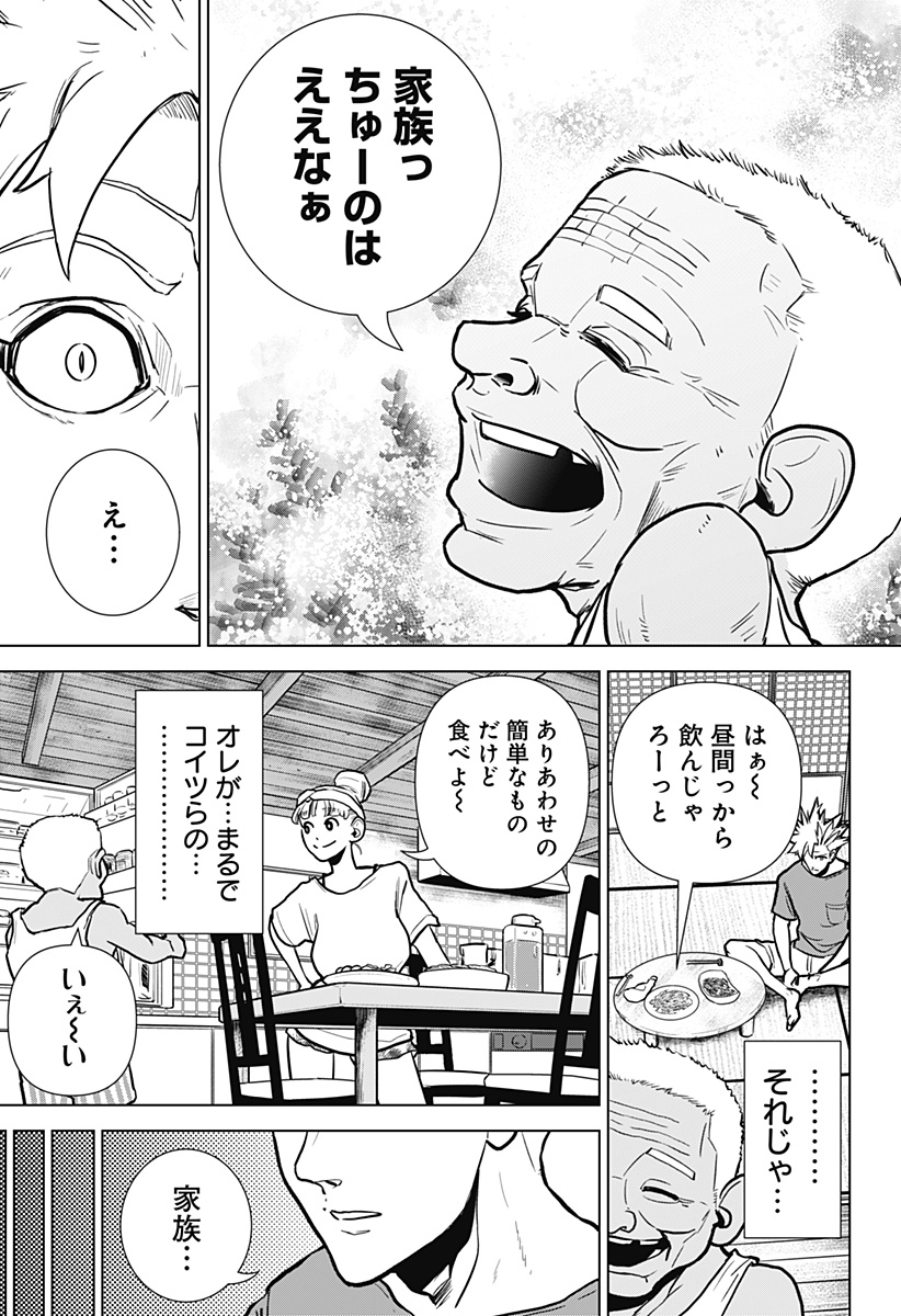 サラダ・ヴァイキング 第2話 - Page 39