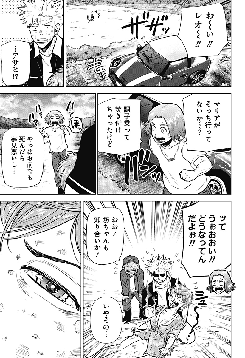 サラダ・ヴァイキング 第20話 - Page 22