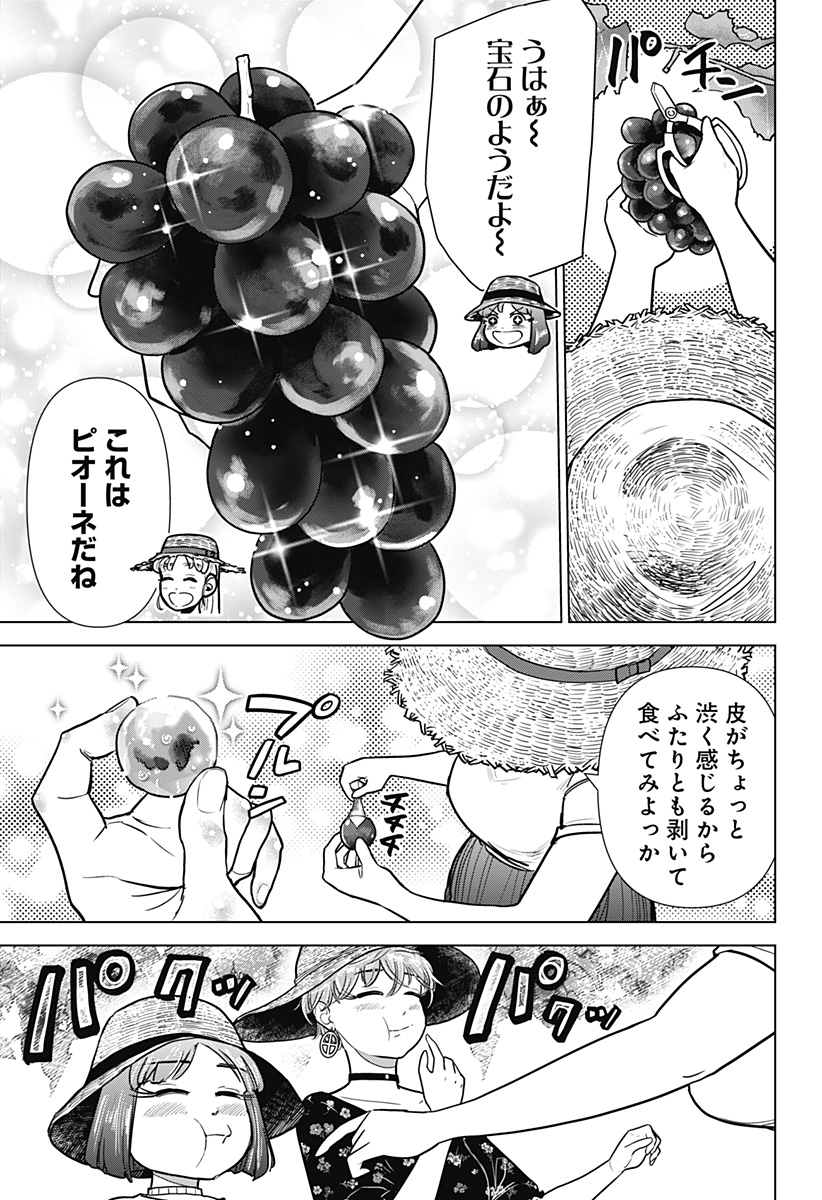 サラダ・ヴァイキング 第21話 - Page 13