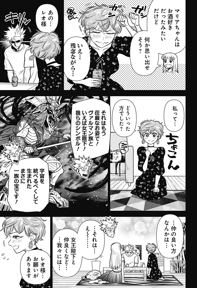 サラダ・ヴァイキング 第23話 - Page 3