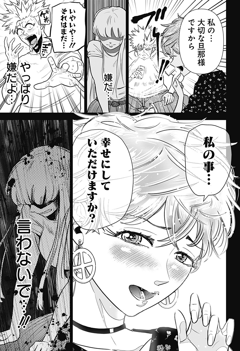 サラダ・ヴァイキング 第23話 - Page 5