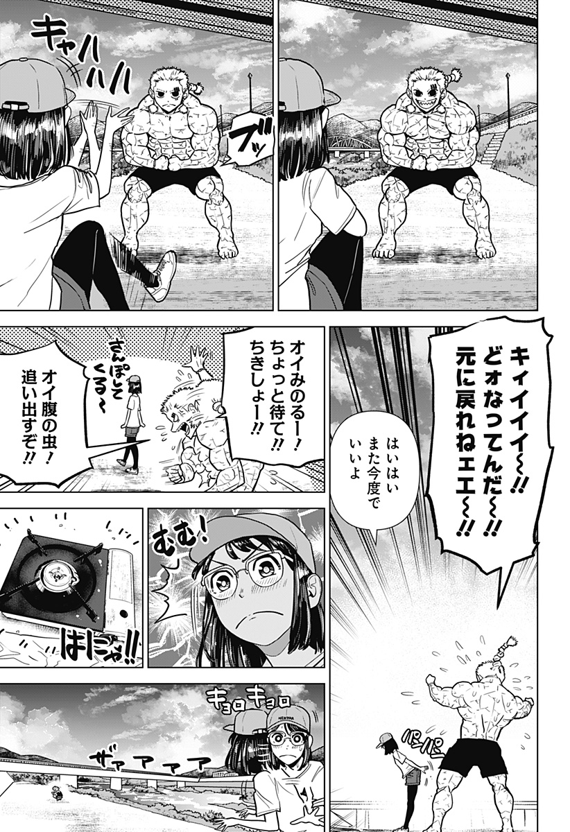 サラダ・ヴァイキング 第24話 - Page 25