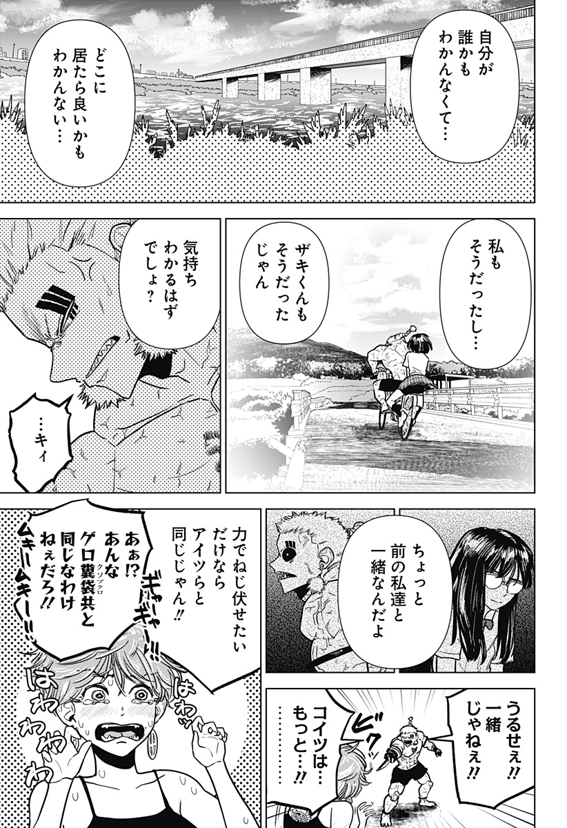 サラダ・ヴァイキング 第25話 - Page 13