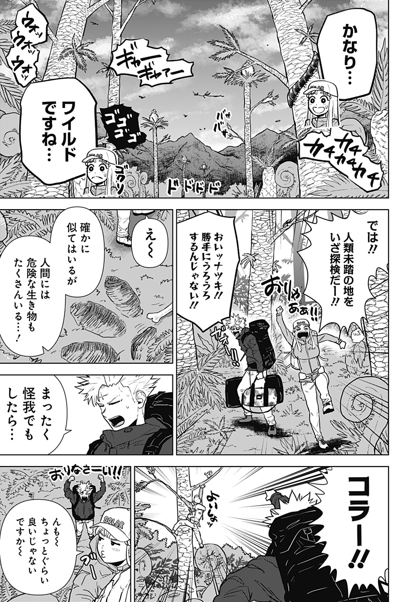 サラダ・ヴァイキング 第27話 - Page 12