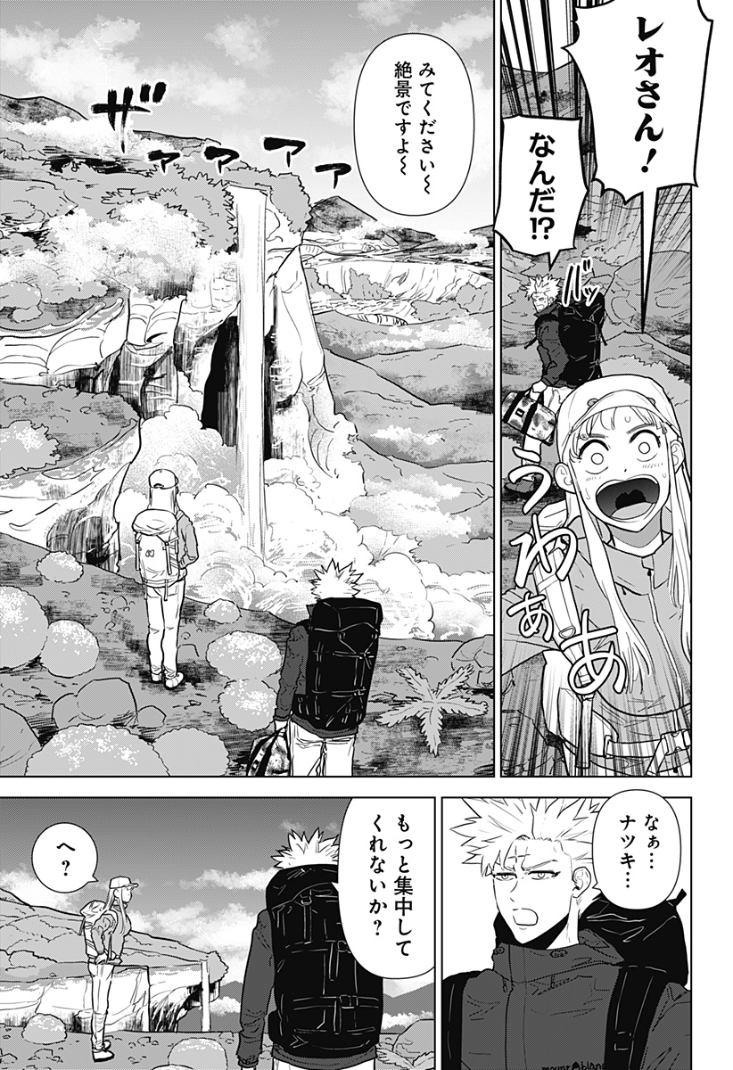 サラダ・ヴァイキング 第27話 - Page 16