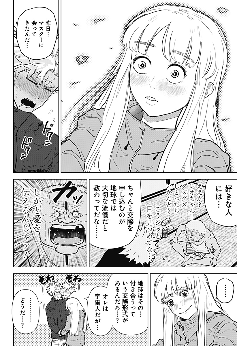 サラダ・ヴァイキング 第27話 - Page 25