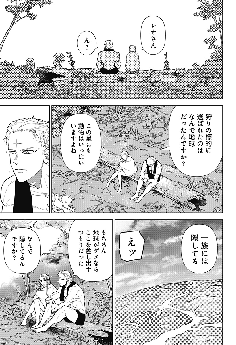 サラダ・ヴァイキング 第28話 - Page 9