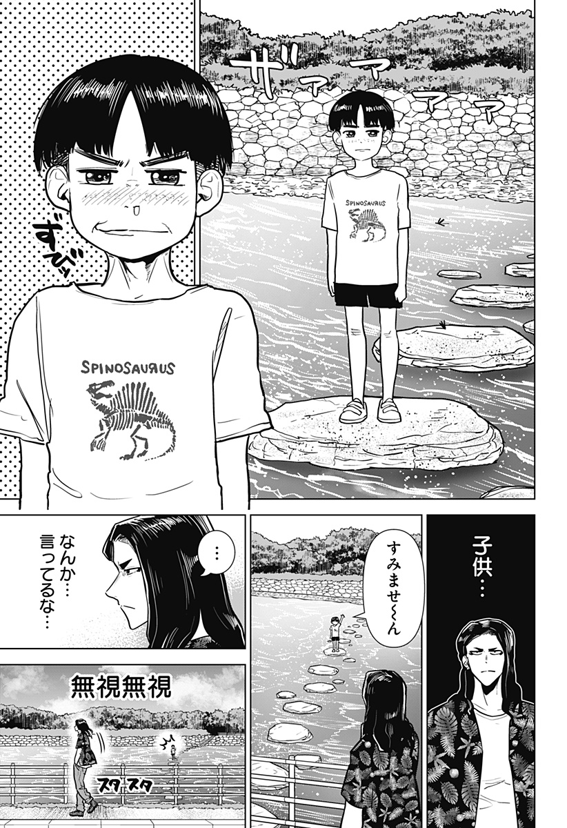 サラダ・ヴァイキング 第29話 - Page 4