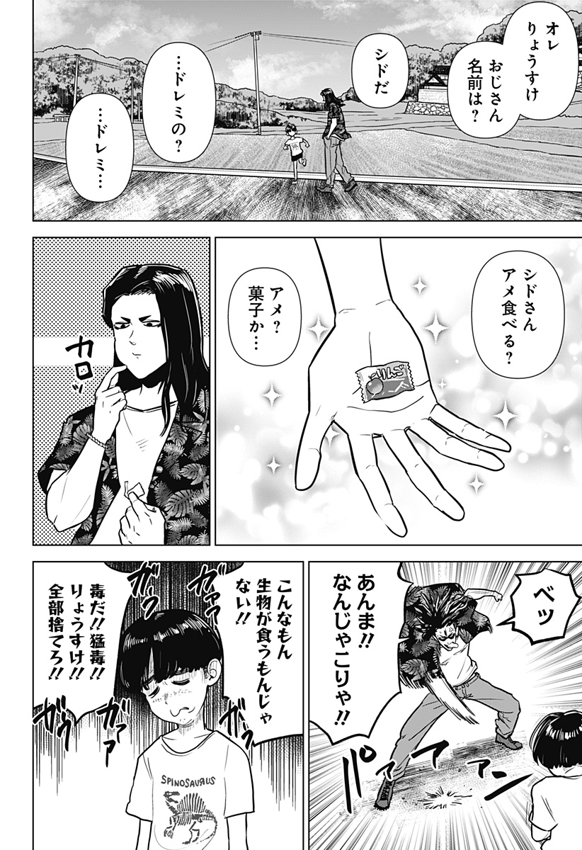 サラダ・ヴァイキング 第29話 - Page 12