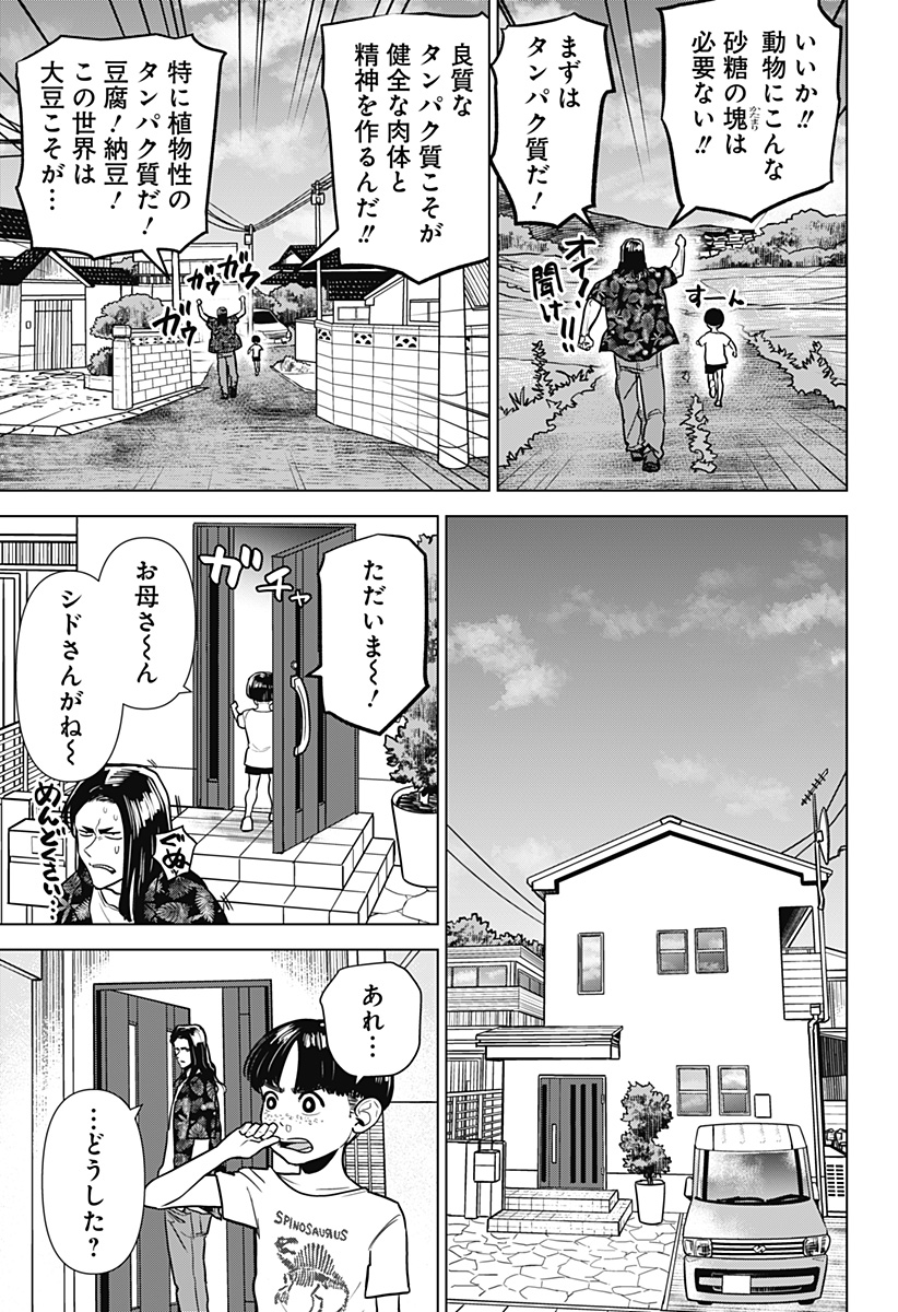 サラダ・ヴァイキング 第29話 - Page 14