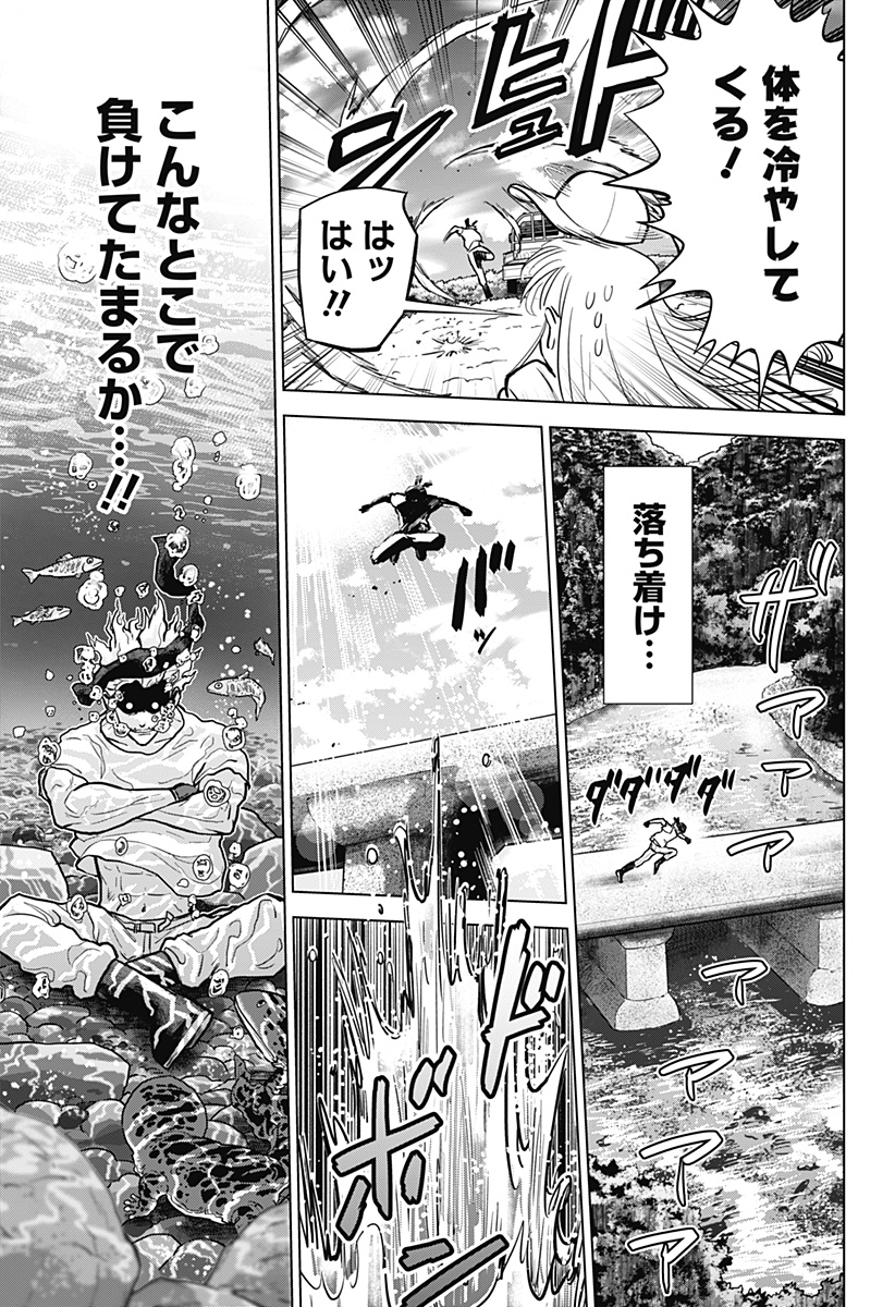 サラダ・ヴァイキング 第3話 - Page 11