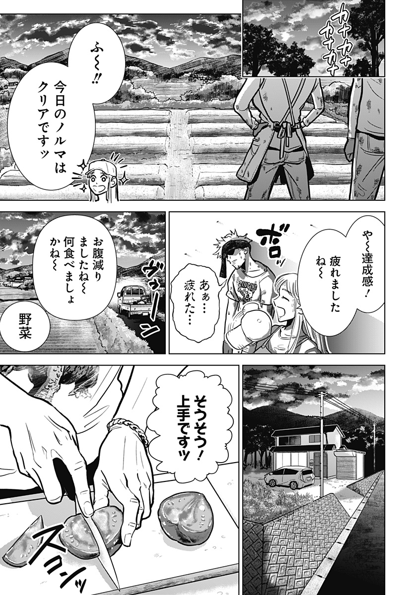 サラダ・ヴァイキング 第3話 - Page 13
