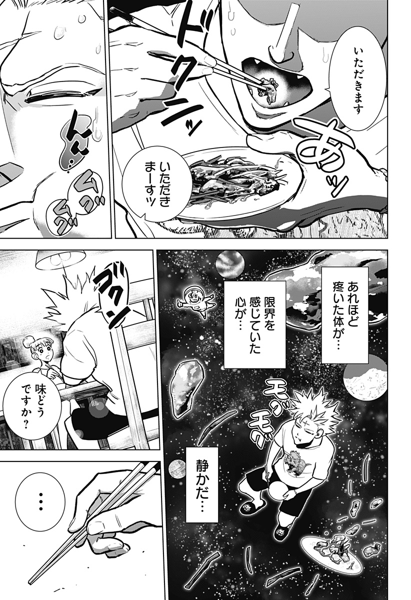 サラダ・ヴァイキング 第3話 - Page 19