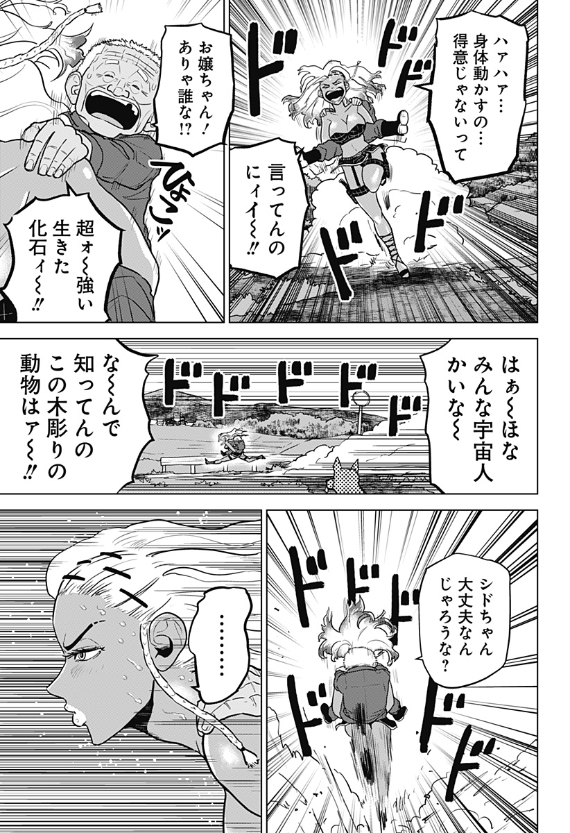 サラダ・ヴァイキング 第30話 - Page 17