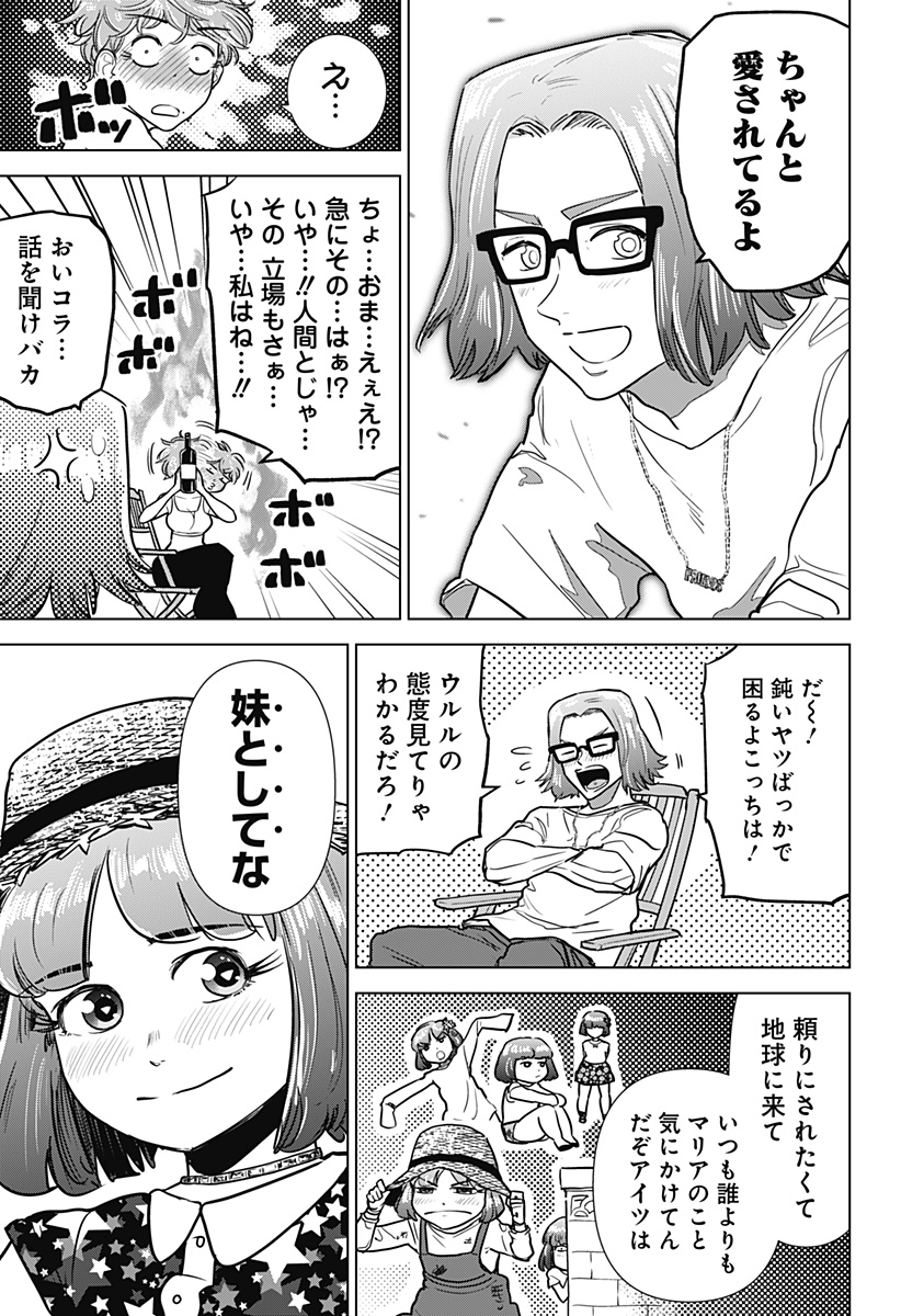 サラダ・ヴァイキング 第31話 - Page 11