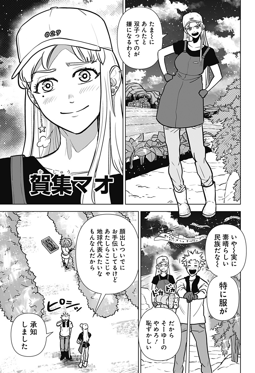 サラダ・ヴァイキング 第35話 - Page 6