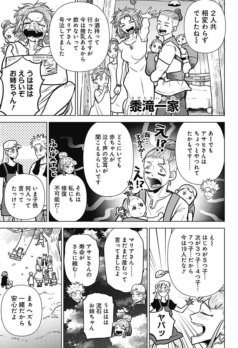 サラダ・ヴァイキング 第35話 - Page 10