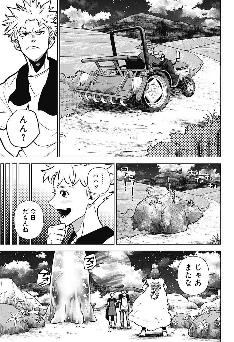 サラダ・ヴァイキング 第35話 - Page 11