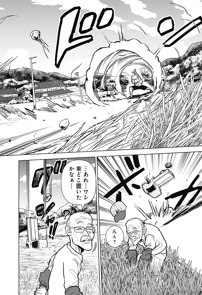 サラダ・ヴァイキング 第5話 - Page 8