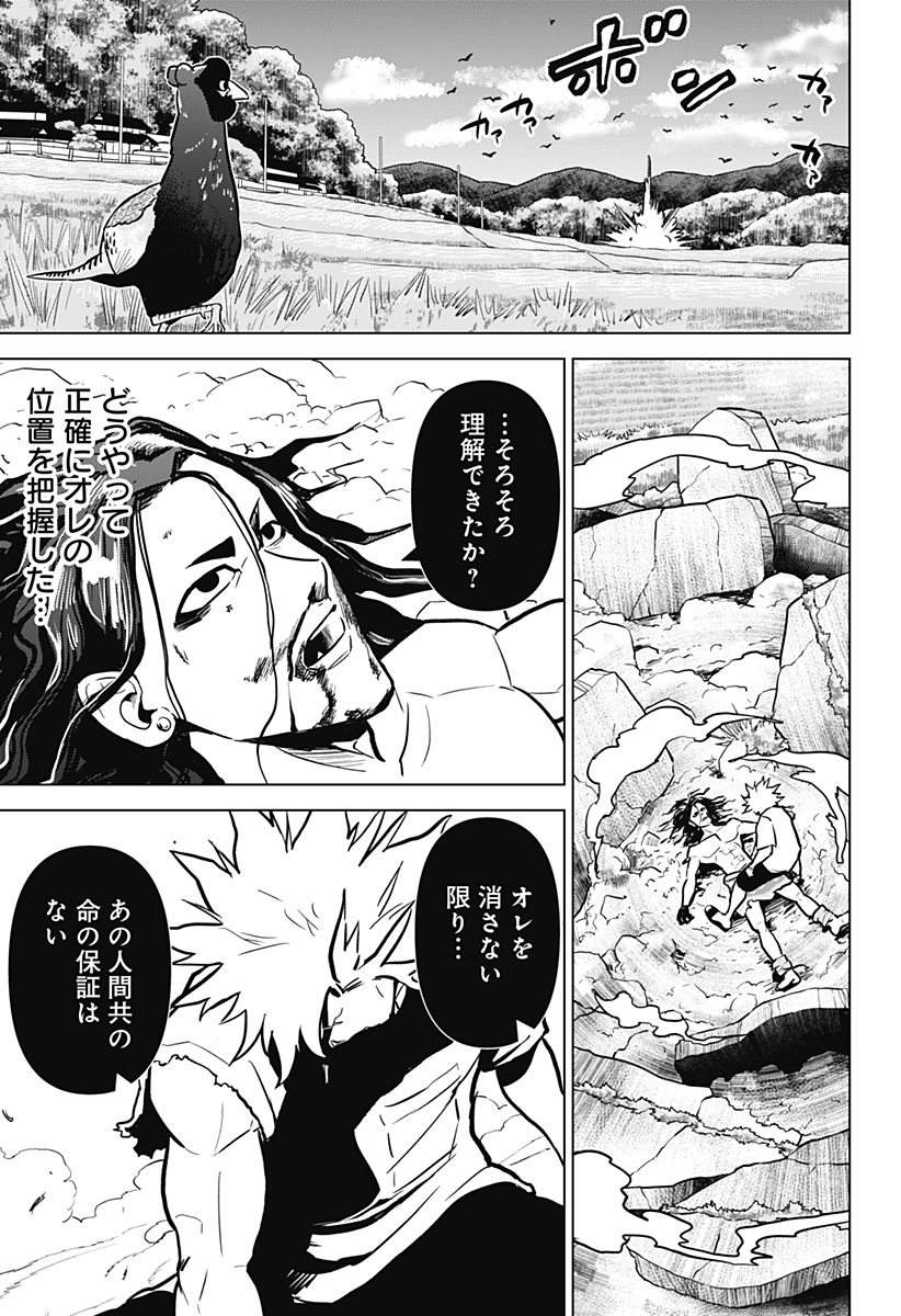 サラダ・ヴァイキング 第5話 - Page 13