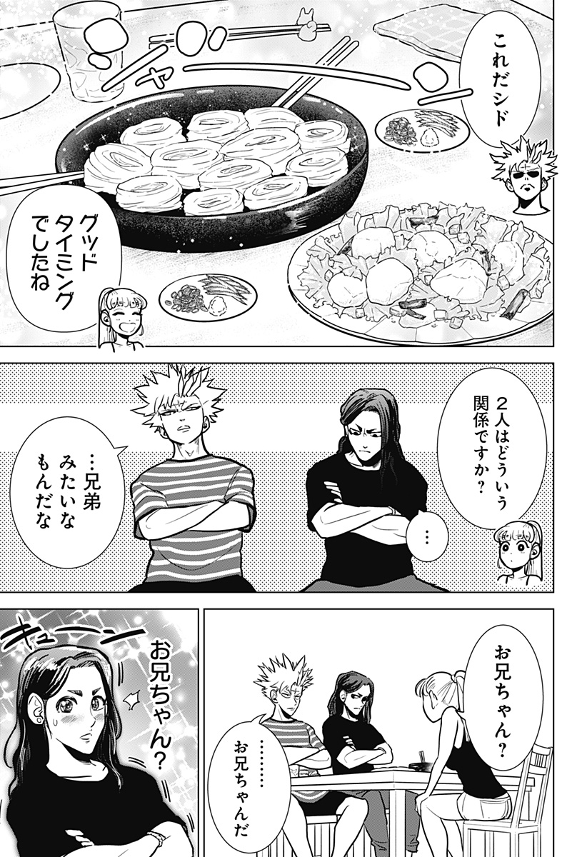 サラダ・ヴァイキング 第5話 - Page 17