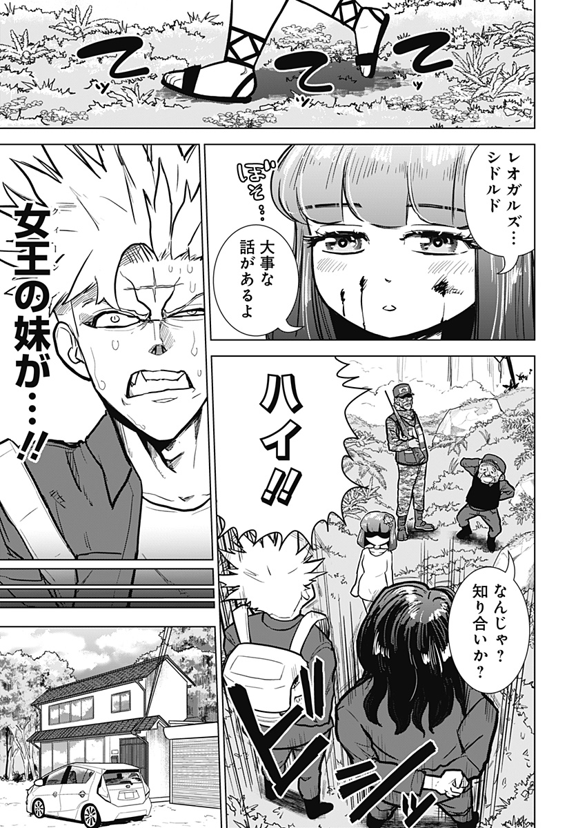 サラダ・ヴァイキング 第6話 - Page 22