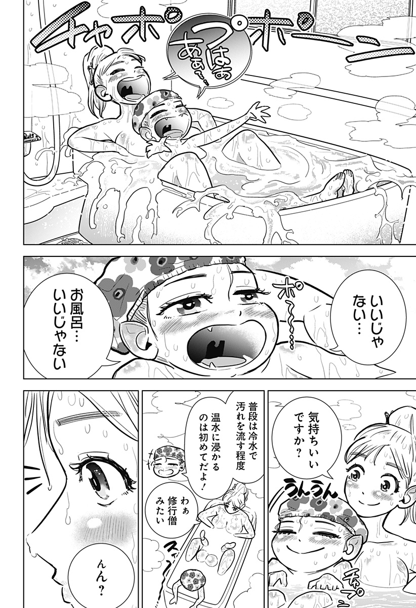 サラダ・ヴァイキング 第7話 - Page 18