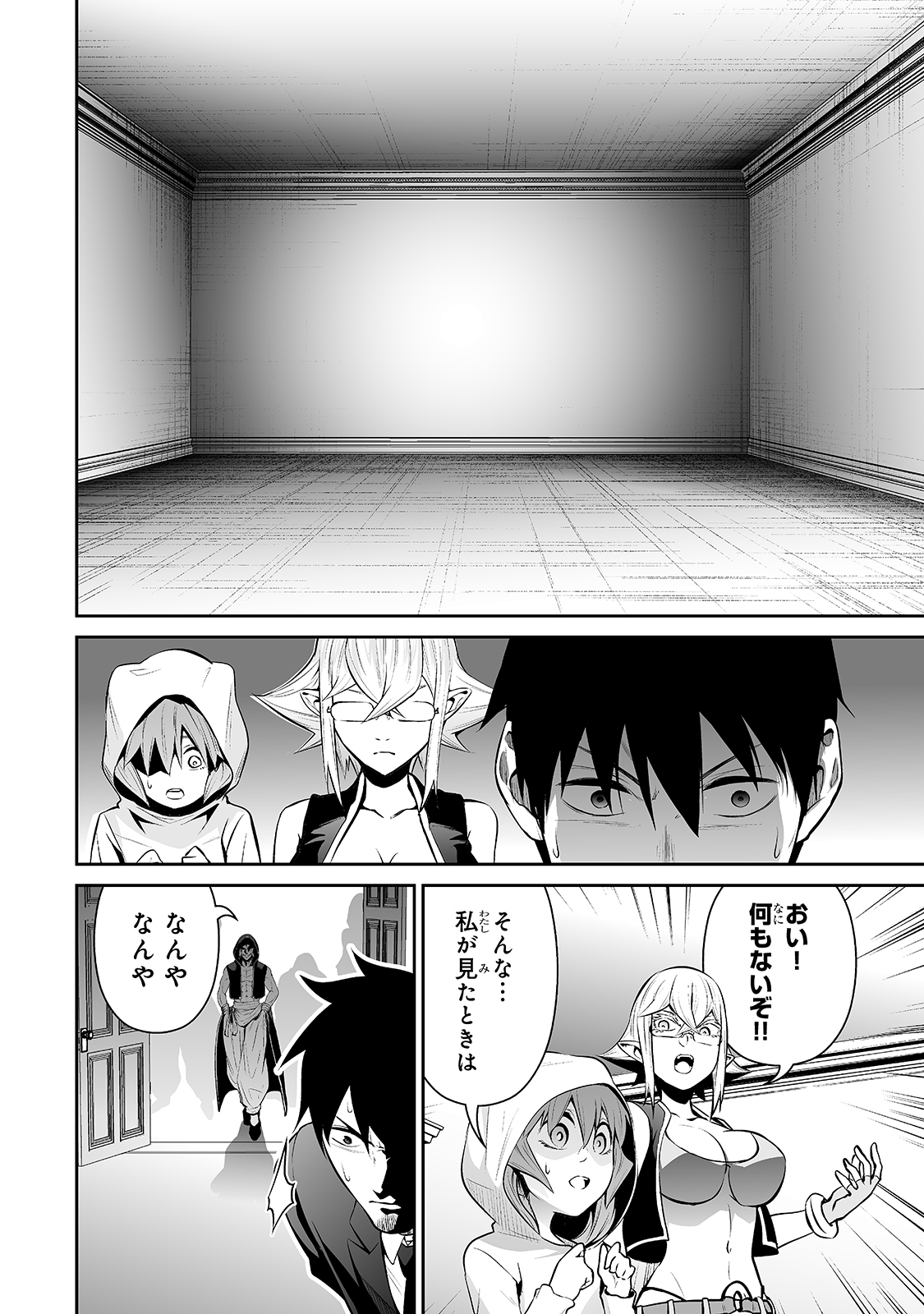 サラリーマンが異世界に行ったら四天王になった話 第36話 - Page 6