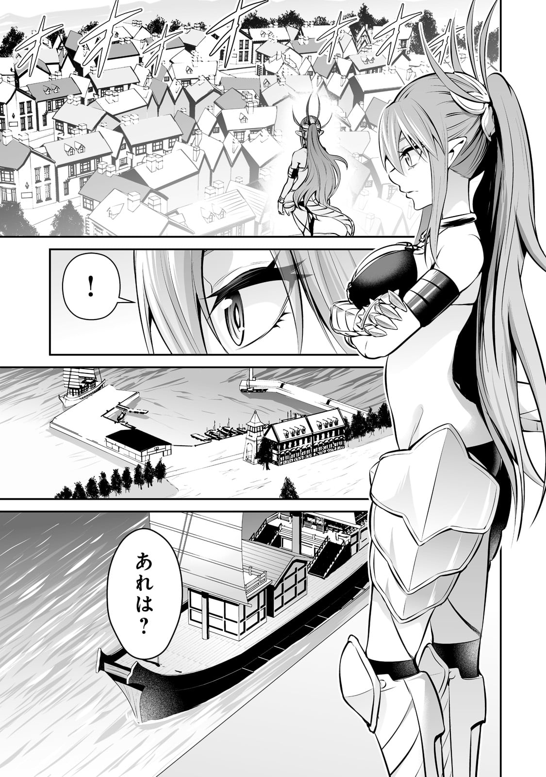 サラリーマンが異世界に行ったら四天王になった話 第43話 - Page 15