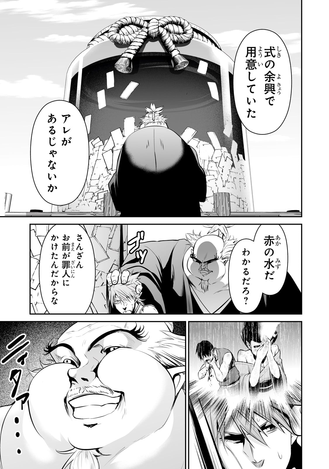 サラリーマンが異世界に行ったら四天王になった話 第59話 - Page 15