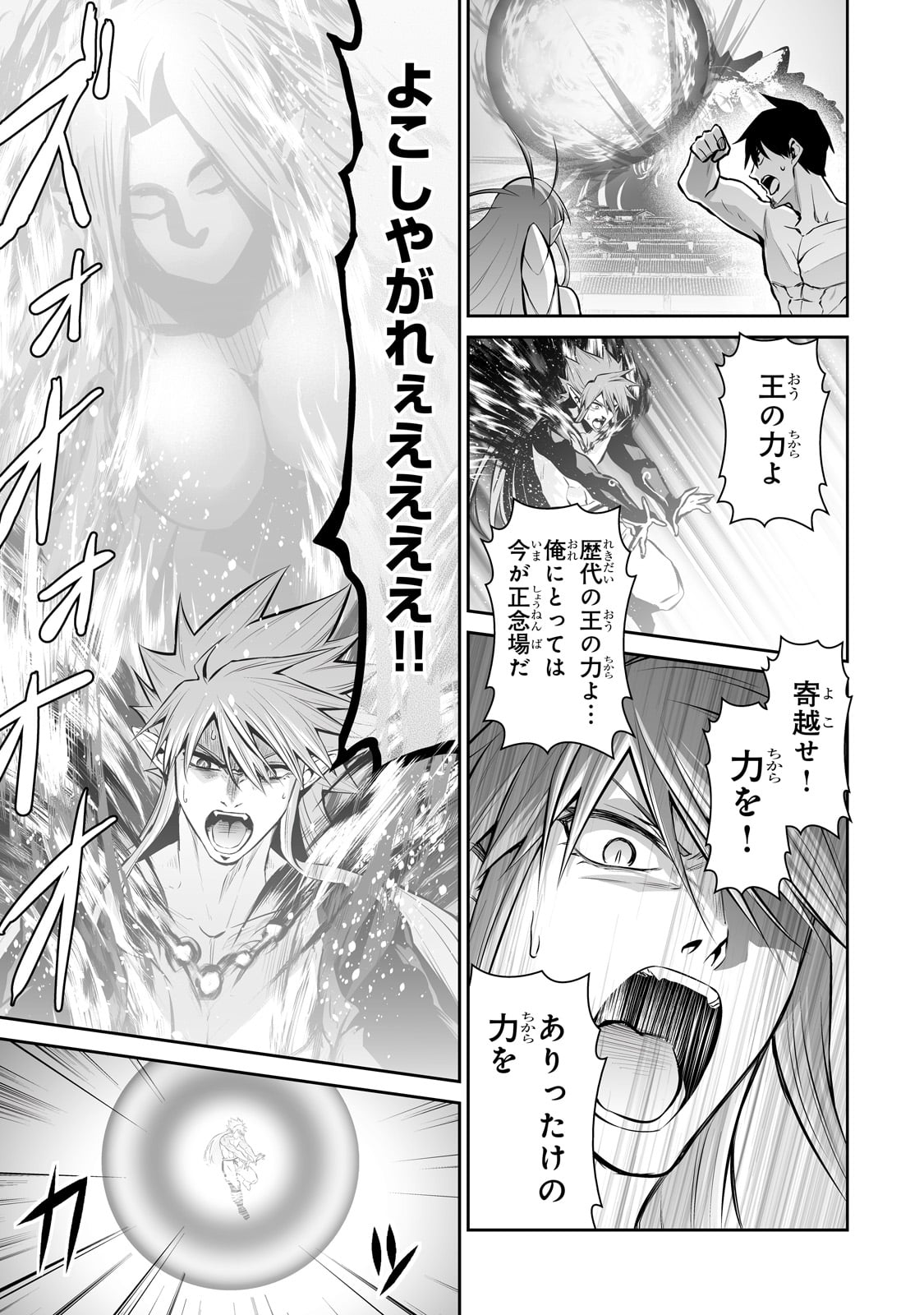 サラリーマンが異世界に行ったら四天王になった話 第68話 - Page 11